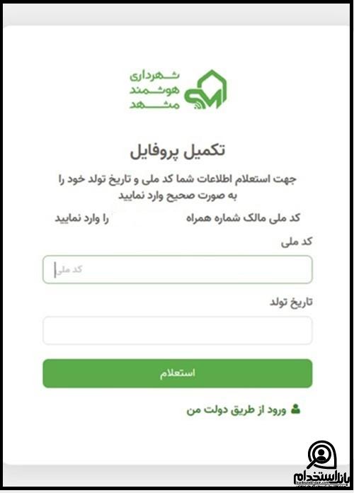 بازار سیار مشهد